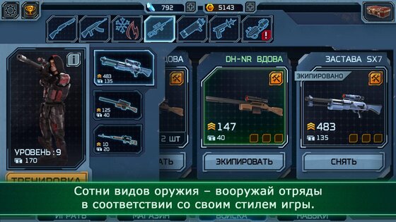 Alien Shooter TD 1.7.7. Скриншот 10