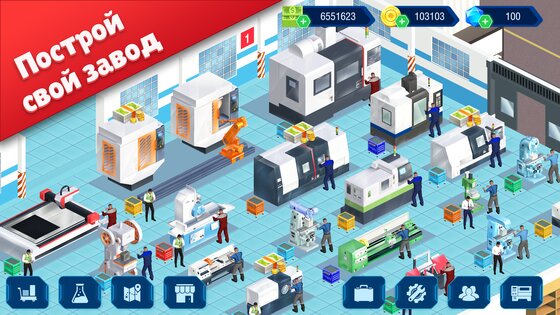 Промышленник 3D 1.2.6. Скриншот 1