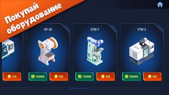 Промышленник 3D 1.2.6. Скриншот 2