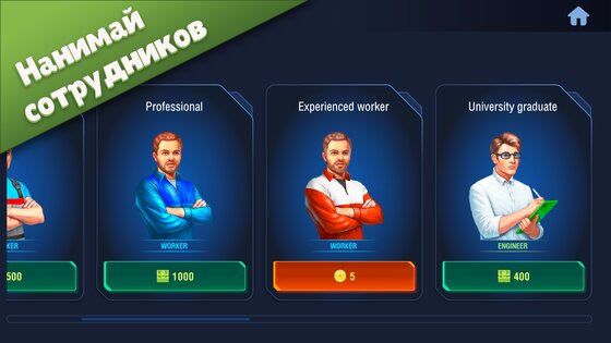 Промышленник 3D 1.2.6. Скриншот 3