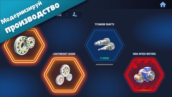 Промышленник 3D 1.2.6. Скриншот 5