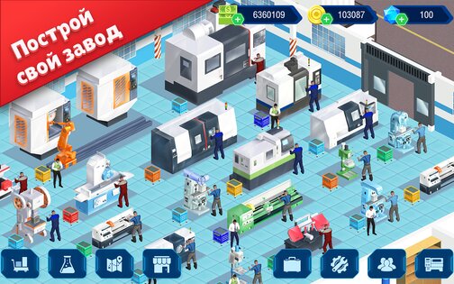 Промышленник 3D 1.2.6. Скриншот 8