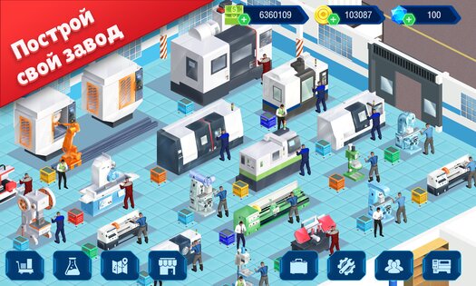 Промышленник 3D 1.2.6. Скриншот 9
