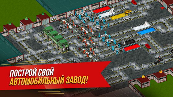 Car Factory Simulator 68.0. Скриншот 1
