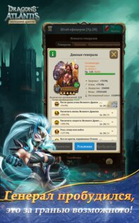 Dragon of Atlantis 13.1.3. Скриншот 1