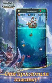 Dragon of Atlantis 13.1.3. Скриншот 2