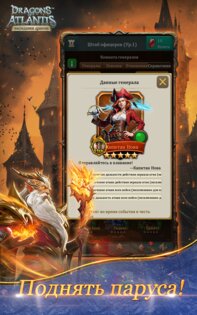 Dragon of Atlantis 13.1.3. Скриншот 3
