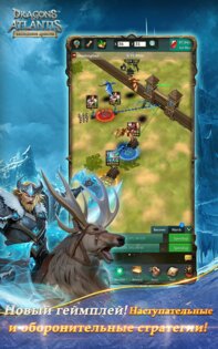 Dragon of Atlantis 13.1.3. Скриншот 4