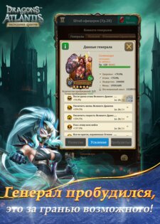 Dragon of Atlantis 13.1.3. Скриншот 6