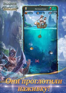 Dragon of Atlantis 13.1.3. Скриншот 7