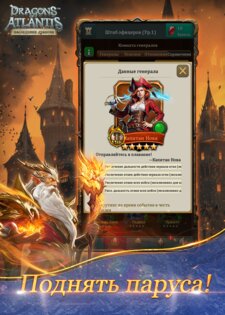 Dragon of Atlantis 13.1.3. Скриншот 8