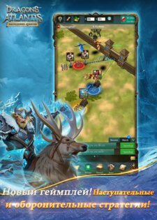 Dragon of Atlantis 13.1.3. Скриншот 9