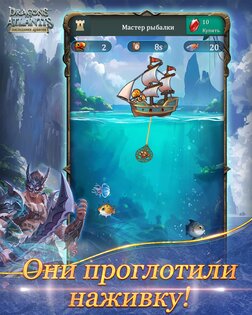 Dragon of Atlantis 13.1.3. Скриншот 12