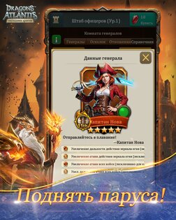 Dragon of Atlantis 13.1.3. Скриншот 13