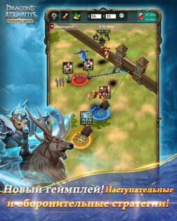 Dragon of Atlantis 13.1.3. Скриншот 14