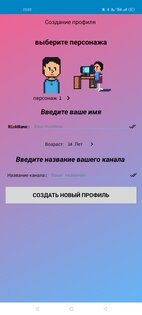 Idle Streamer 0.1 beta. Скриншот 2