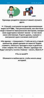 Idle Streamer 0.1 beta. Скриншот 3