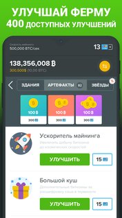 Crypto Game clicker mining 2.4.5. Скриншот 8