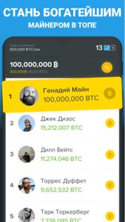 Crypto Game clicker mining 2.4.5. Скриншот 17