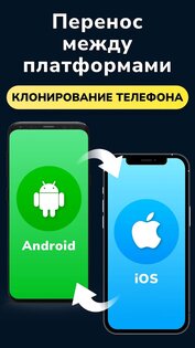 Copy My Data 1.0.12. Скриншот 2