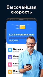 Copy My Data 1.0.12. Скриншот 3