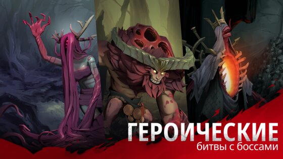 Grimguard 1.14.0. Скриншот 7