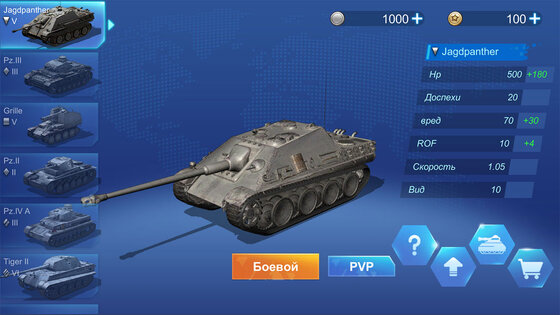 Ace Tank 1.1.3. Скриншот 6