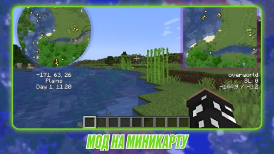 Xaeros Minimap Minecraft Mod 1.0. Скриншот 1