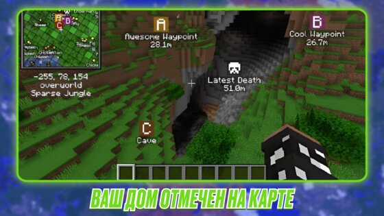 Xaeros Minimap Minecraft Mod 1.0. Скриншот 3