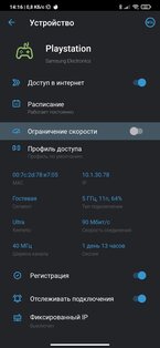 Keenetic 62.0. Скриншот 5