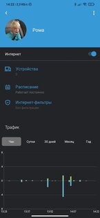 Keenetic 62.0. Скриншот 6