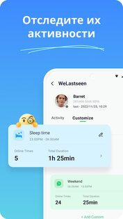 WeLastseen 2.2.23.261. Скриншот 5
