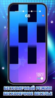 Piano Fever: Tap Tiles 1.0.5. Скриншот 3