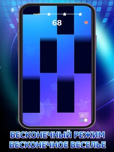 Piano Fever: Tap Tiles 1.0.5. Скриншот 10