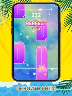 Piano Fever: Tap Tiles 1.0.5. Скриншот 12