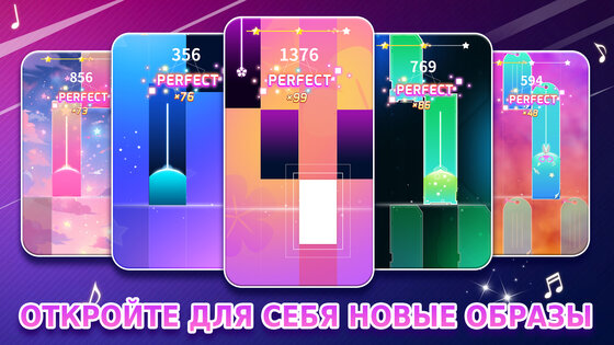 Piano Fever: Tap Tiles 1.0.5. Скриншот 13