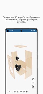 Speaker Box Lite 1.25.4. Скриншот 1