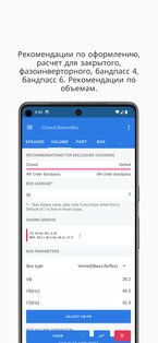 Speaker Box Lite 1.25.4. Скриншот 3