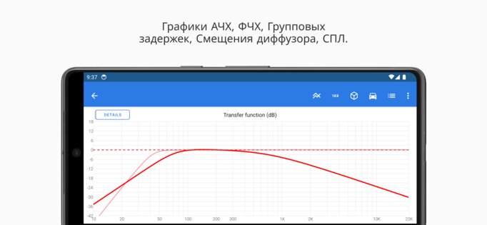 Speaker Box Lite 1.25.4. Скриншот 7