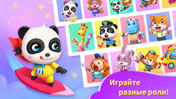 Земля Мечты Маленькой Панды 8.72.32.21. Скриншот 5