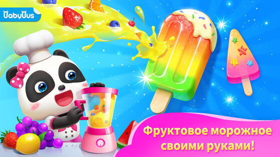 Земля Мечты Маленькой Панды 8.72.32.21. Скриншот 6