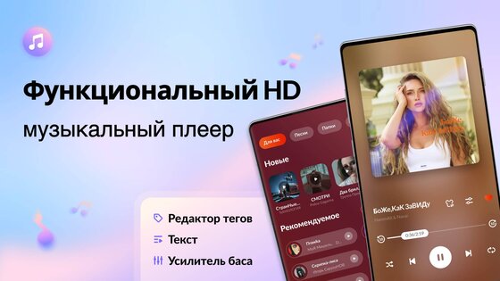 DDMusic – аудиоплеер 2.1.0. Скриншот 1