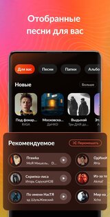 DDMusic – аудиоплеер 2.1.0. Скриншот 2
