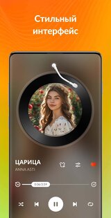 DDMusic – аудиоплеер 2.1.0. Скриншот 3