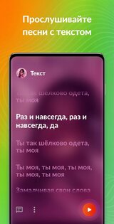 DDMusic – аудиоплеер 2.1.0. Скриншот 4