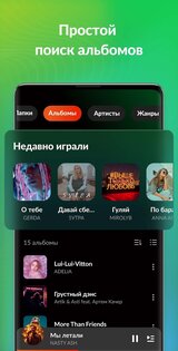 DDMusic – аудиоплеер 2.1.0. Скриншот 5
