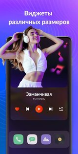 DDMusic – аудиоплеер 2.1.0. Скриншот 8