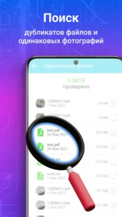 SmartAuto: File Manager 3.2. Скриншот 4