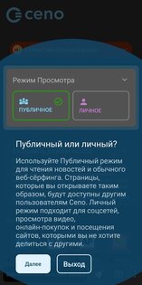 Ceno Browser 2.5.1. Скриншот 2