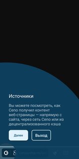 Ceno Browser 2.5.1. Скриншот 5